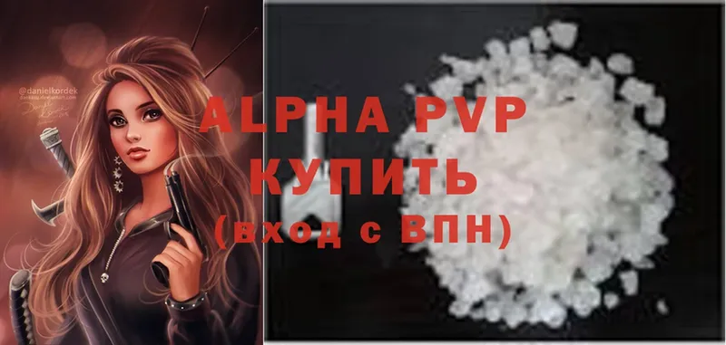 A PVP кристаллы Белая Холуница