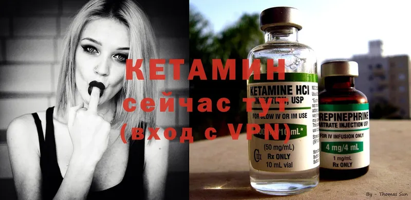 Кетамин ketamine  Белая Холуница 